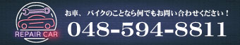 お問い合わせはこちら